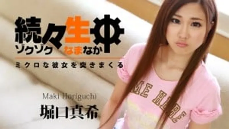Trả bài bướm ngay thơ xinh đẹp horiguchi maki